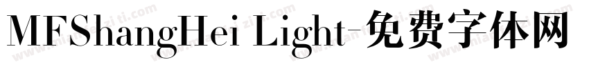 MFShangHei Light字体转换